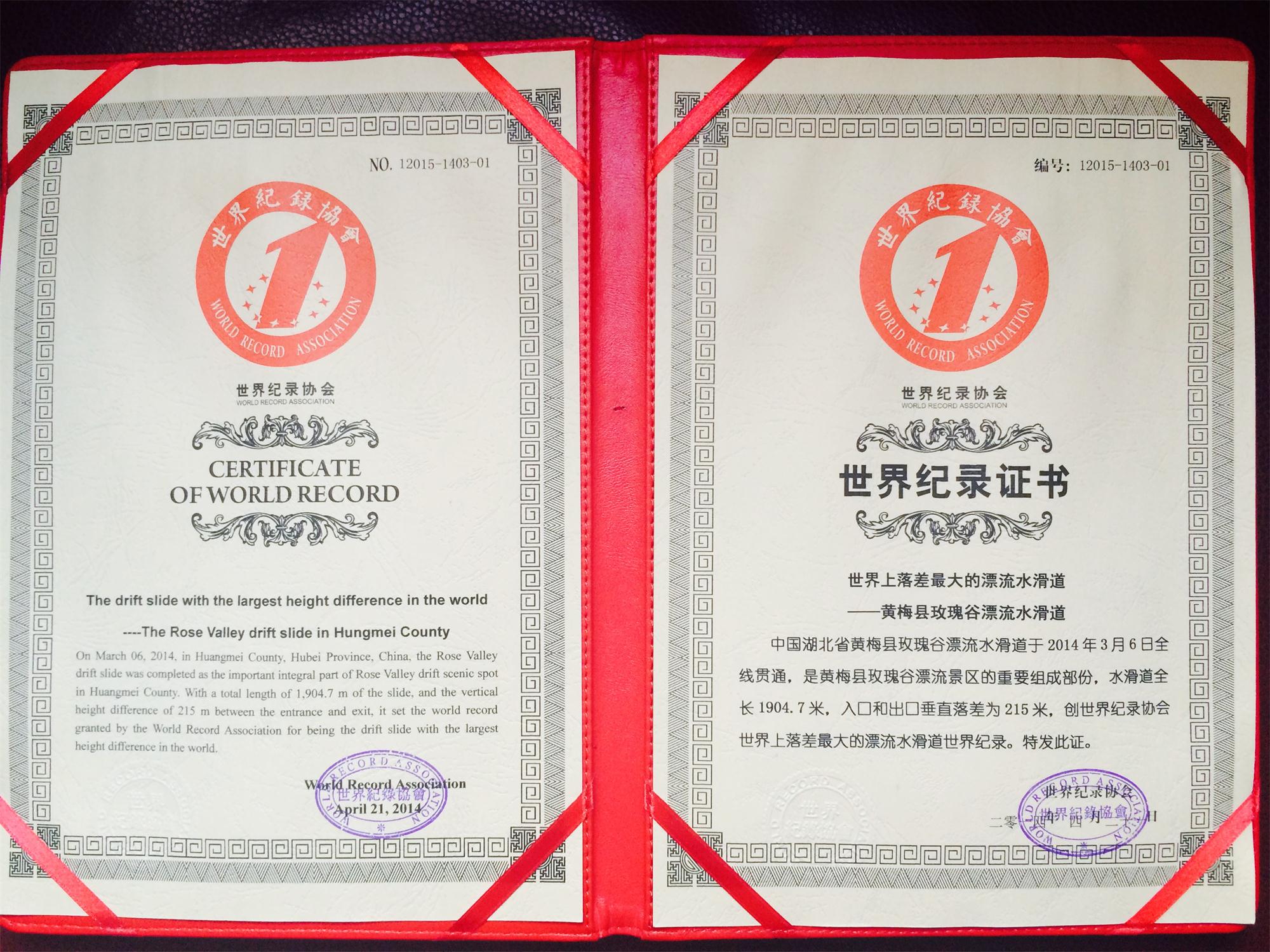 黄梅玫瑰谷漂流