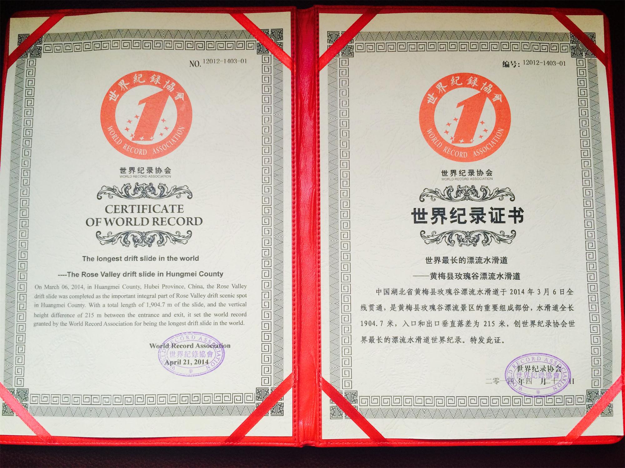 黄梅玫瑰谷漂流