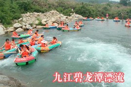 庐山碧龙潭冰川石激情漂流一日游